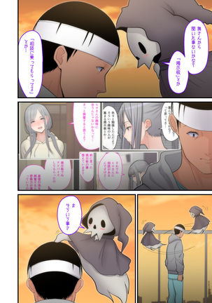 Tsuma Omoi, Netorase kanketsuhen Page #41