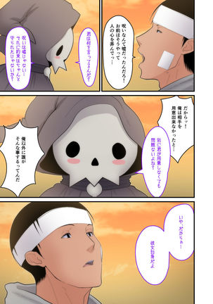 Tsuma Omoi, Netorase kanketsuhen Page #40