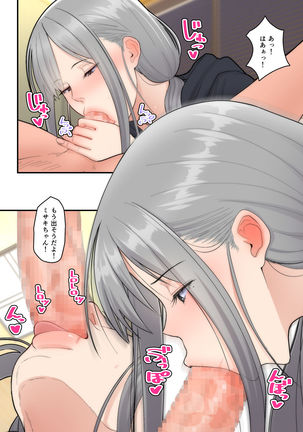 Tsuma Omoi, Netorase kanketsuhen Page #25
