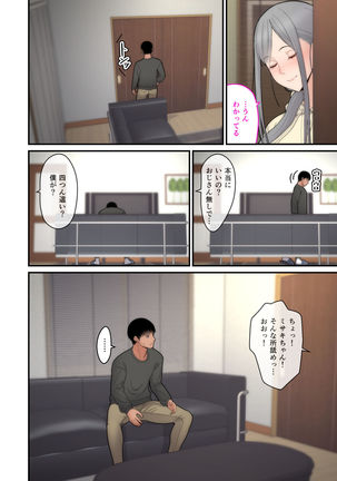 Tsuma Omoi, Netorase kanketsuhen Page #21