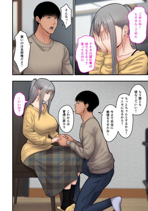 Tsuma Omoi, Netorase kanketsuhen Page #55