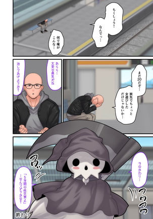 Tsuma Omoi, Netorase kanketsuhen Page #57