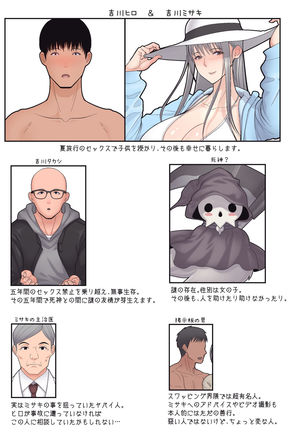 Tsuma Omoi, Netorase kanketsuhen Page #62