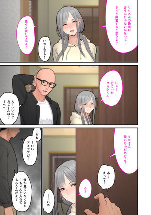 Tsuma Omoi, Netorase kanketsuhen Page #20