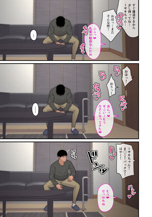 Tsuma Omoi, Netorase kanketsuhen Page #28