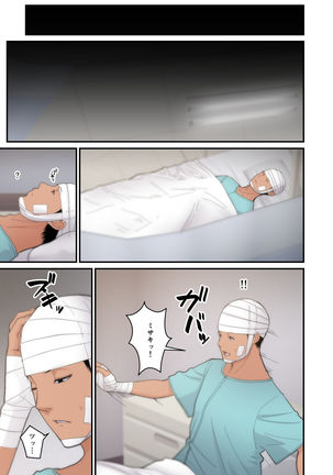 Tsuma Omoi, Netorase kanketsuhen Page #36