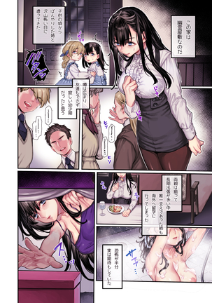 Muko-dono wa Jibakurei Page #8