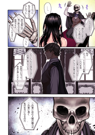 Muko-dono wa Jibakurei Page #34