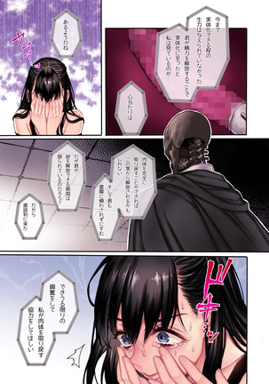Muko-dono wa Jibakurei Page #35