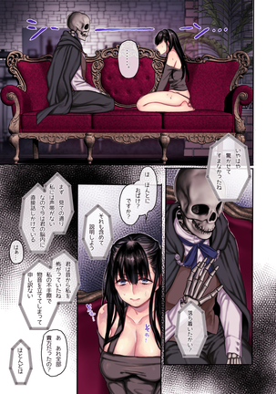 Muko-dono wa Jibakurei Page #33