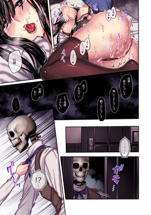 Muko-dono wa Jibakurei Page #59