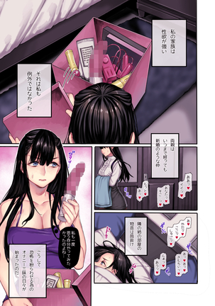 Muko-dono wa Jibakurei - Page 9