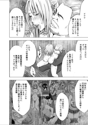 囮捜査官キョウカ8～逃げることさえ許されない恥辱の罠～ - Page 38