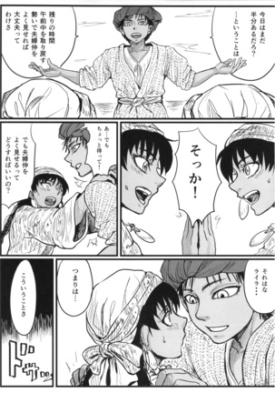 Yome Matome ~Otoyomegatari Icha Love-kei Copybon Matome~ Page #30