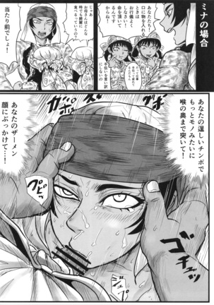 Yome Matome ~Otoyomegatari Icha Love-kei Copybon Matome~ Page #45