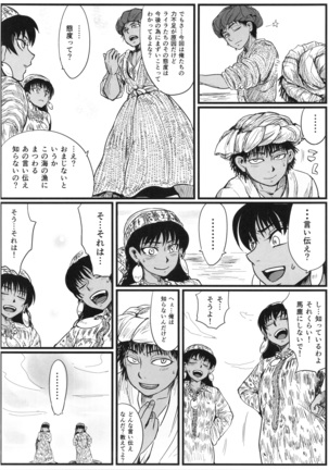 Yome Matome ~Otoyomegatari Icha Love-kei Copybon Matome~ Page #27