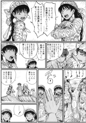 Yome Matome ~Otoyomegatari Icha Love-kei Copybon Matome~ Page #26