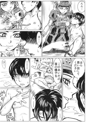 Yome Matome ~Otoyomegatari Icha Love-kei Copybon Matome~ Page #15