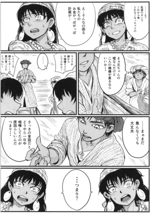 Yome Matome ~Otoyomegatari Icha Love-kei Copybon Matome~ Page #29