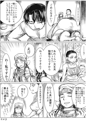 Yome Matome ~Otoyomegatari Icha Love-kei Copybon Matome~ Page #24