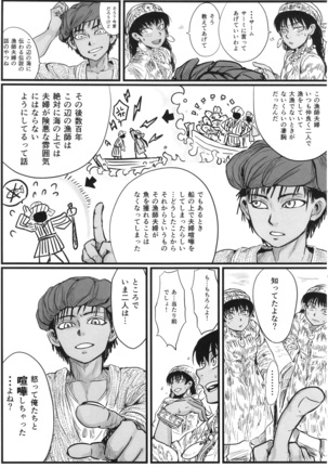 Yome Matome ~Otoyomegatari Icha Love-kei Copybon Matome~ Page #28