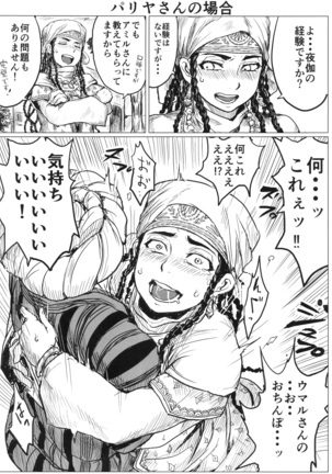 Yome Matome ~Otoyomegatari Icha Love-kei Copybon Matome~ Page #43