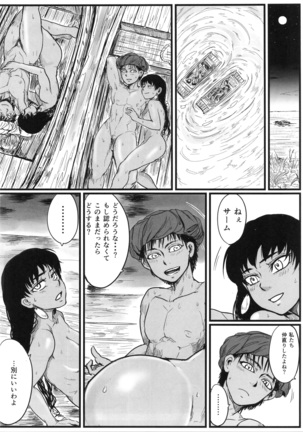 Yome Matome ~Otoyomegatari Icha Love-kei Copybon Matome~ Page #35
