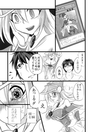 Girl-san to - Page 4