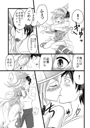 Girl-san to - Page 6
