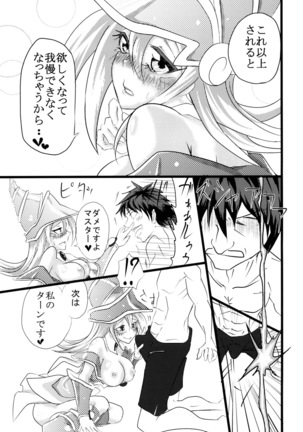 Girl-san to - Page 12