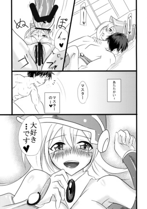 Girl-san to - Page 20
