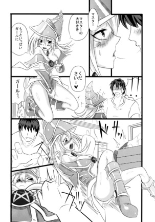 Girl-san to - Page 7