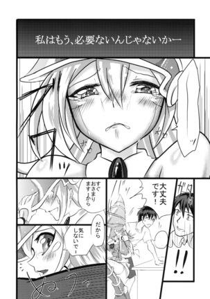 Girl-san to - Page 5