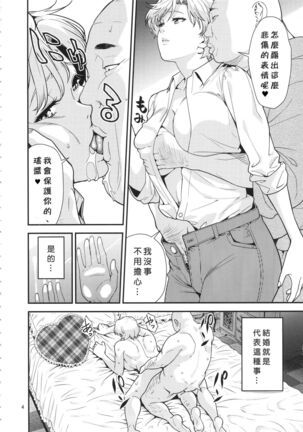 Tenoh Haruka - Page 4