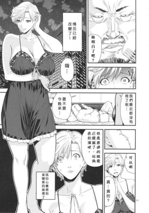 Tenoh Haruka - Page 11