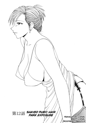 Caster Ayako Kanzenban Ch. 1-16 Page #192