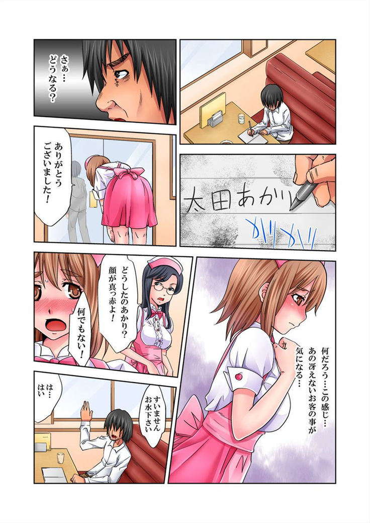 Love Love Note ~Donna Onna mo Ore ni Yarashisugiru~
