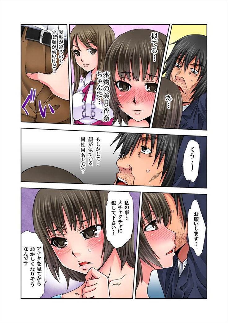Love Love Note ~Donna Onna mo Ore ni Yarashisugiru~