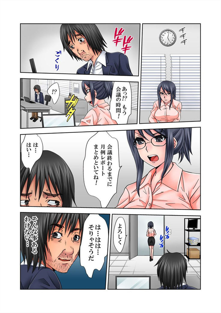 Love Love Note ~Donna Onna mo Ore ni Yarashisugiru~