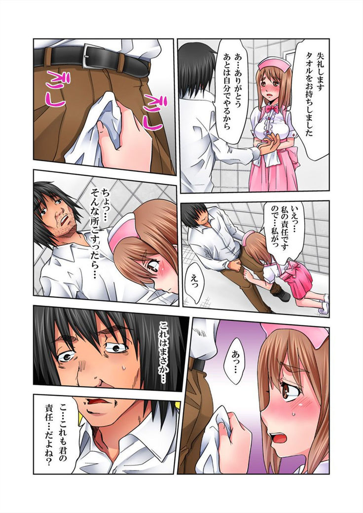 Love Love Note ~Donna Onna mo Ore ni Yarashisugiru~