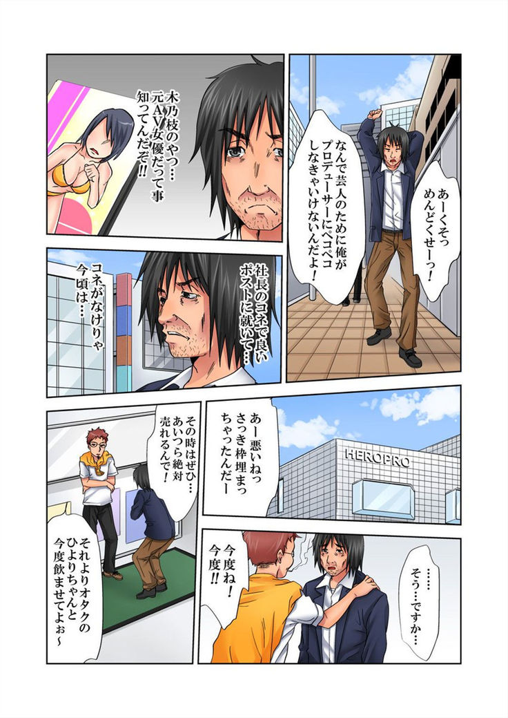 Love Love Note ~Donna Onna mo Ore ni Yarashisugiru~