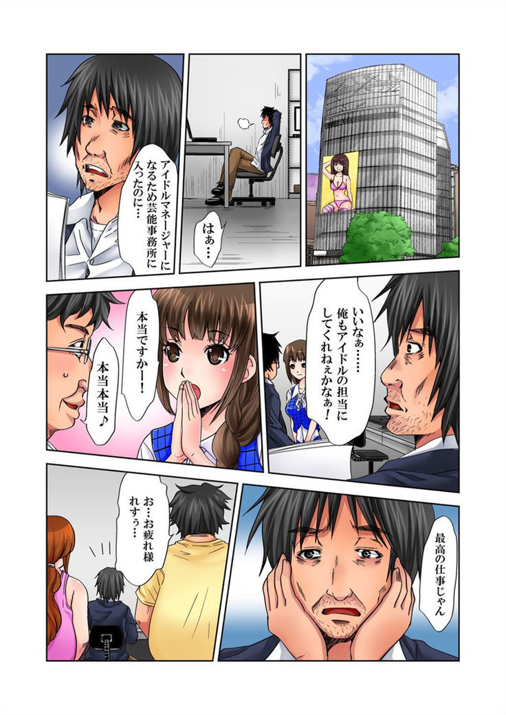 Love Love Note ~Donna Onna mo Ore ni Yarashisugiru~