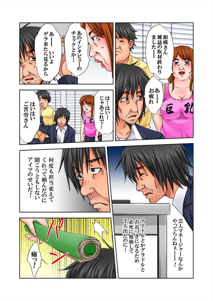 Love Love Note ~Donna Onna mo Ore ni Yarashisugiru~