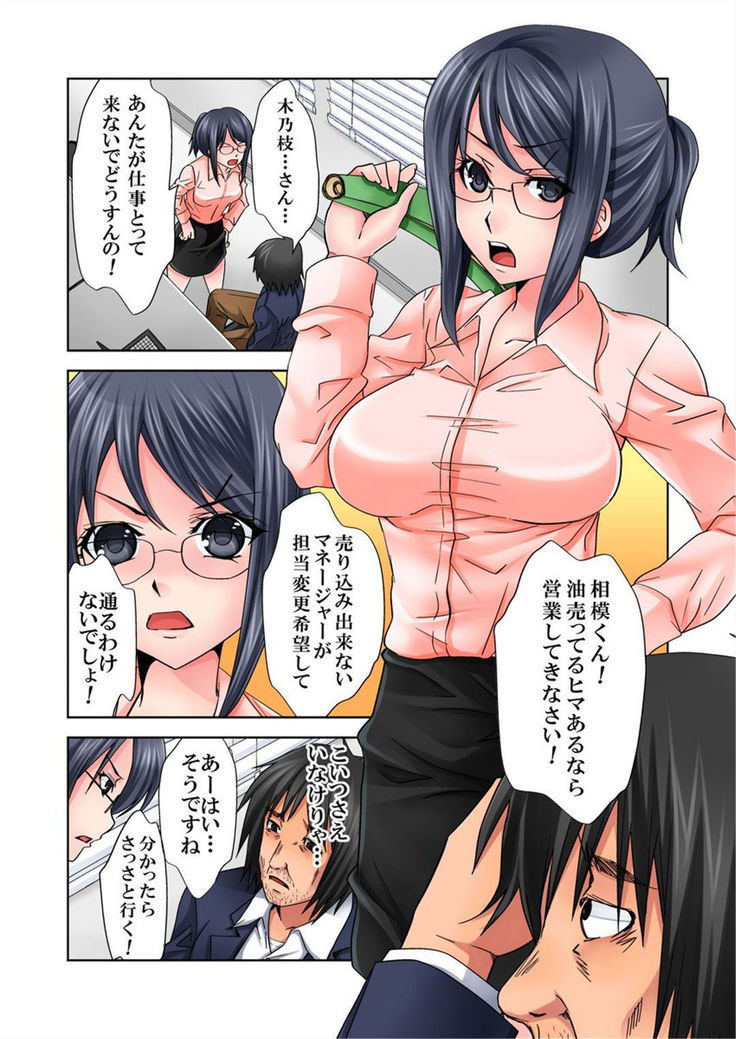 Love Love Note ~Donna Onna mo Ore ni Yarashisugiru~