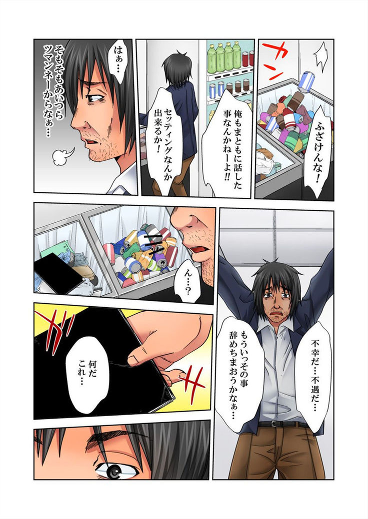 Love Love Note ~Donna Onna mo Ore ni Yarashisugiru~