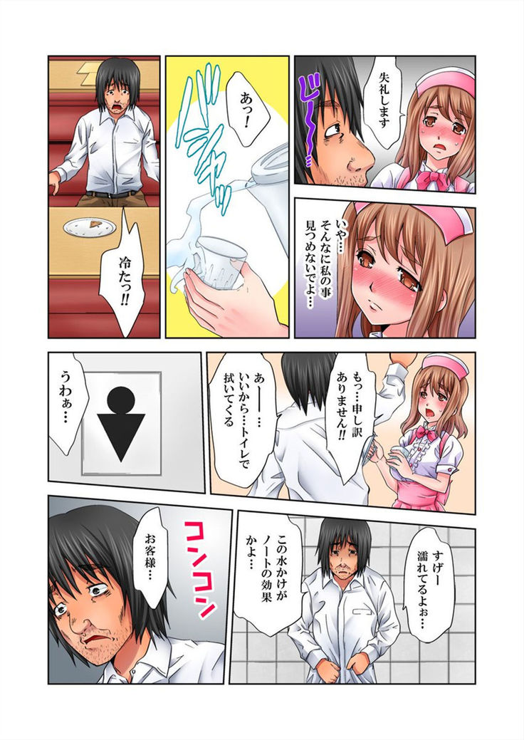 Love Love Note ~Donna Onna mo Ore ni Yarashisugiru~