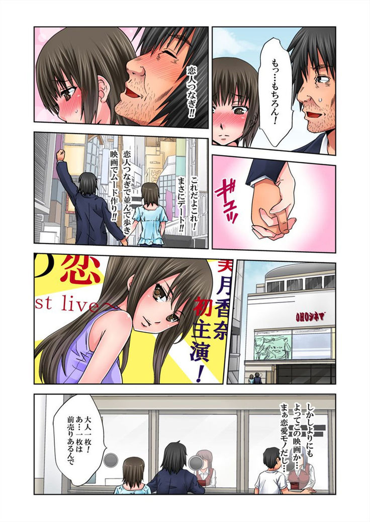 Love Love Note ~Donna Onna mo Ore ni Yarashisugiru~