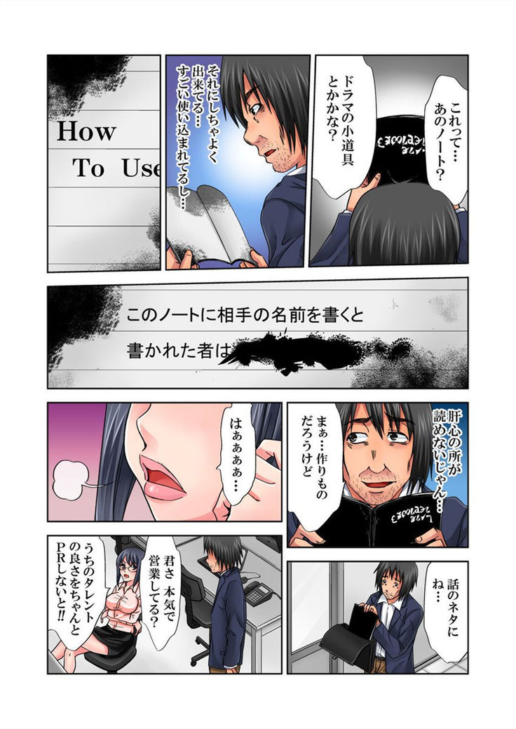 Love Love Note ~Donna Onna mo Ore ni Yarashisugiru~