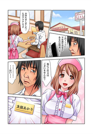 Love Love Note ~Donna Onna mo Ore ni Yarashisugiru~ Page #27