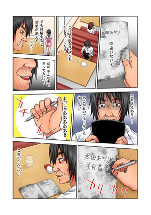 Love Love Note ~Donna Onna mo Ore ni Yarashisugiru~ Page #34